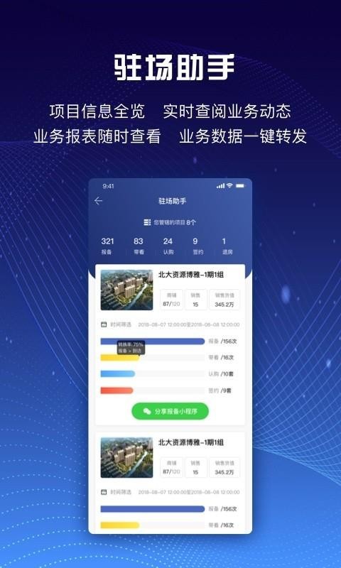 铺侦探经纪人