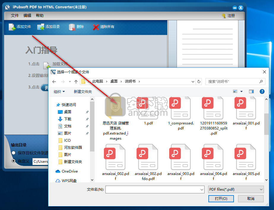 iPubsoft PDF to HTML Converter(PDF到HTML转换器)