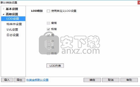 svl转换器(3D格式转换工具)