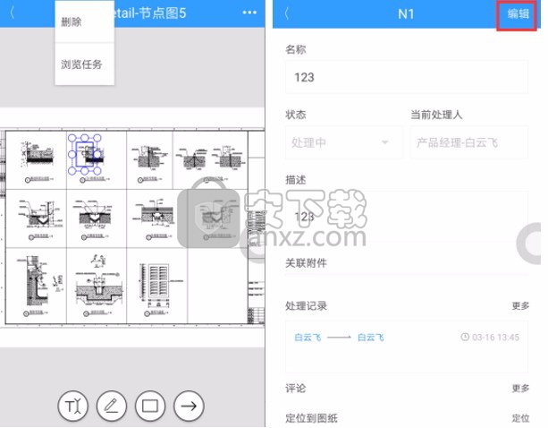 e建筑2D3D浏览器(CAD图纸浏览工具)