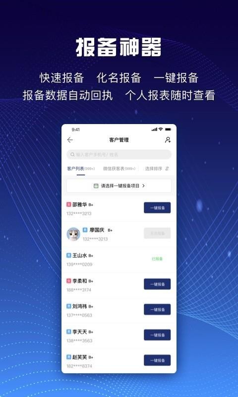 铺侦探经纪人
