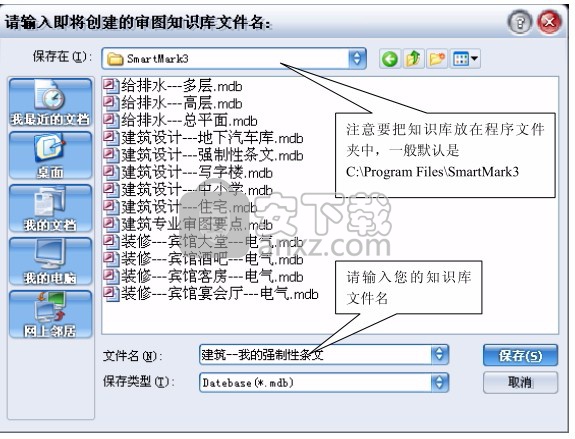 SmartMark(CAD审图标记软件)