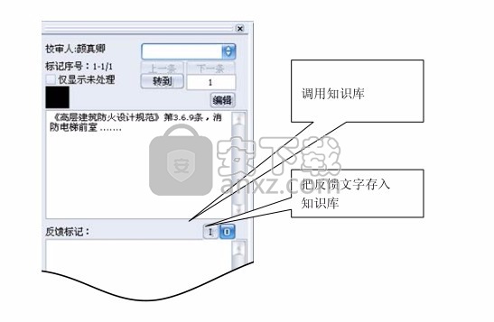 SmartMark(CAD审图标记软件)