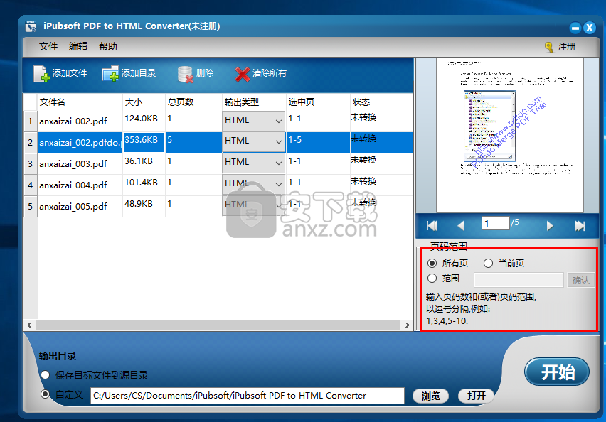 iPubsoft PDF to HTML Converter(PDF到HTML转换器)