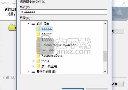 svl转换器(3D格式转换工具)