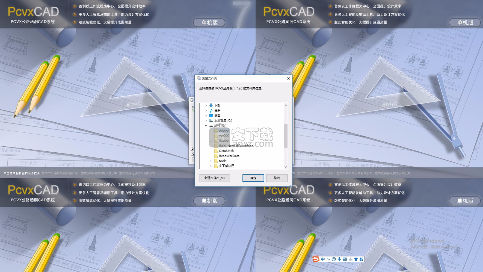 PCVX公路涵洞CAD系统(公路涵洞cad系统)