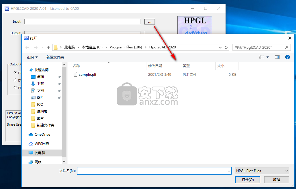 HPGL2CAD 2020(HPGL转CAD转换器)