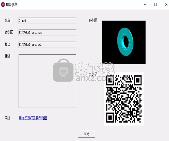 svl转换器(3D格式转换工具)