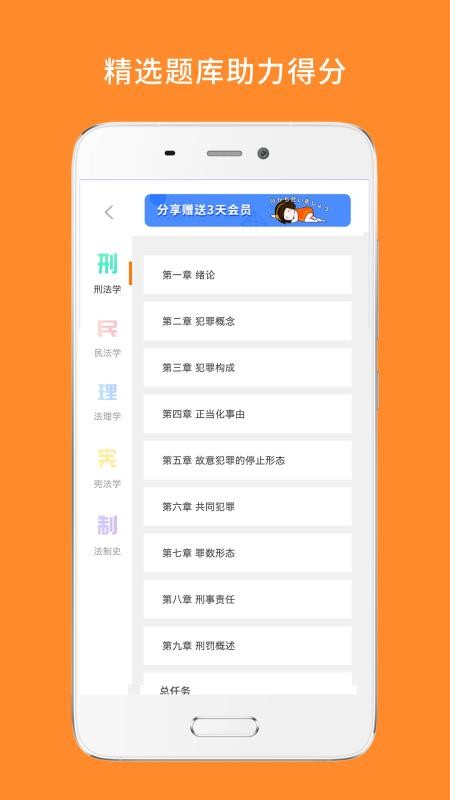 法硕考研