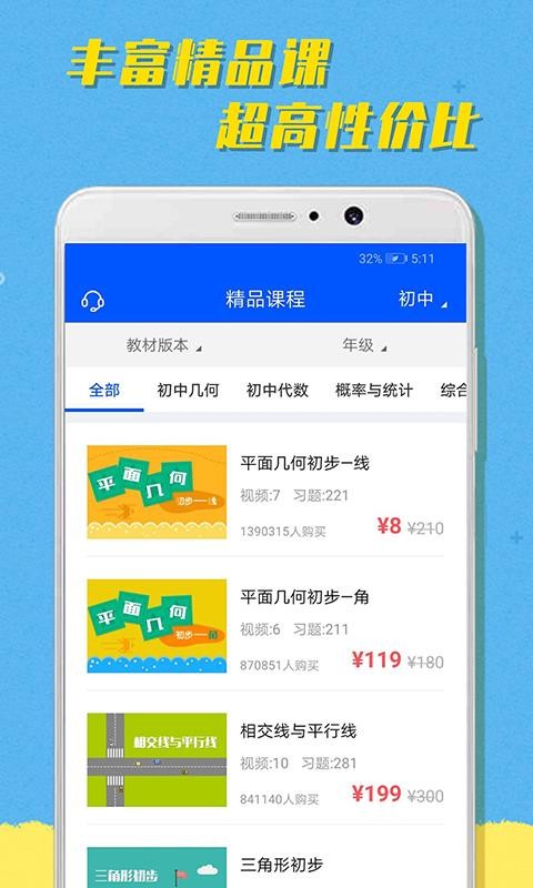 超课趣味数学