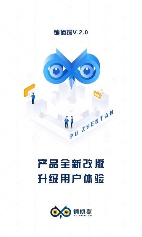 铺侦探经纪人