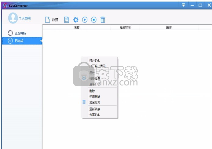 svl转换器(3D格式转换工具)