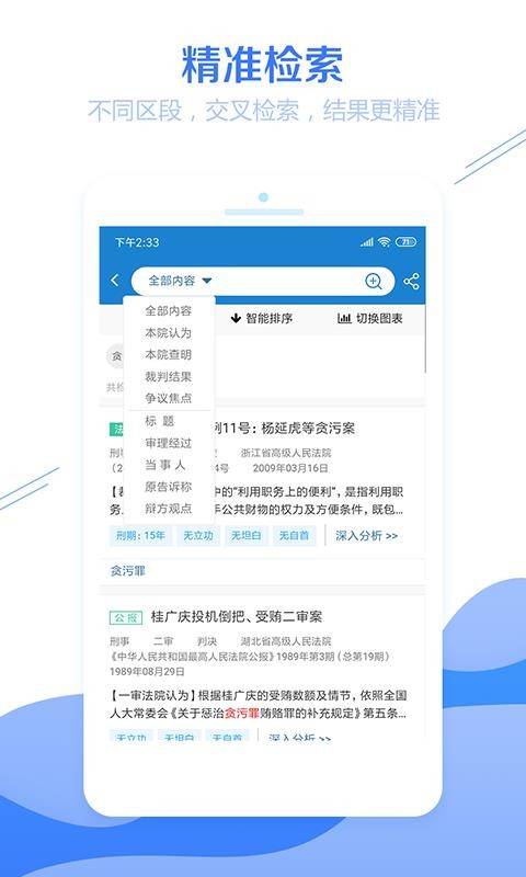 聚法案例