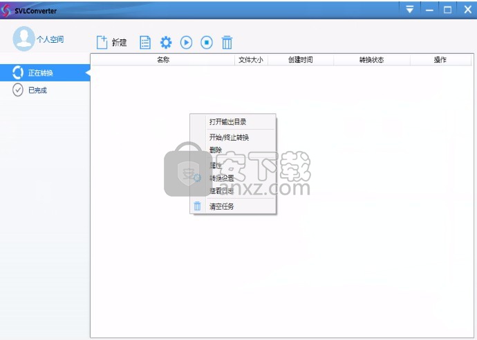 svl转换器(3D格式转换工具)