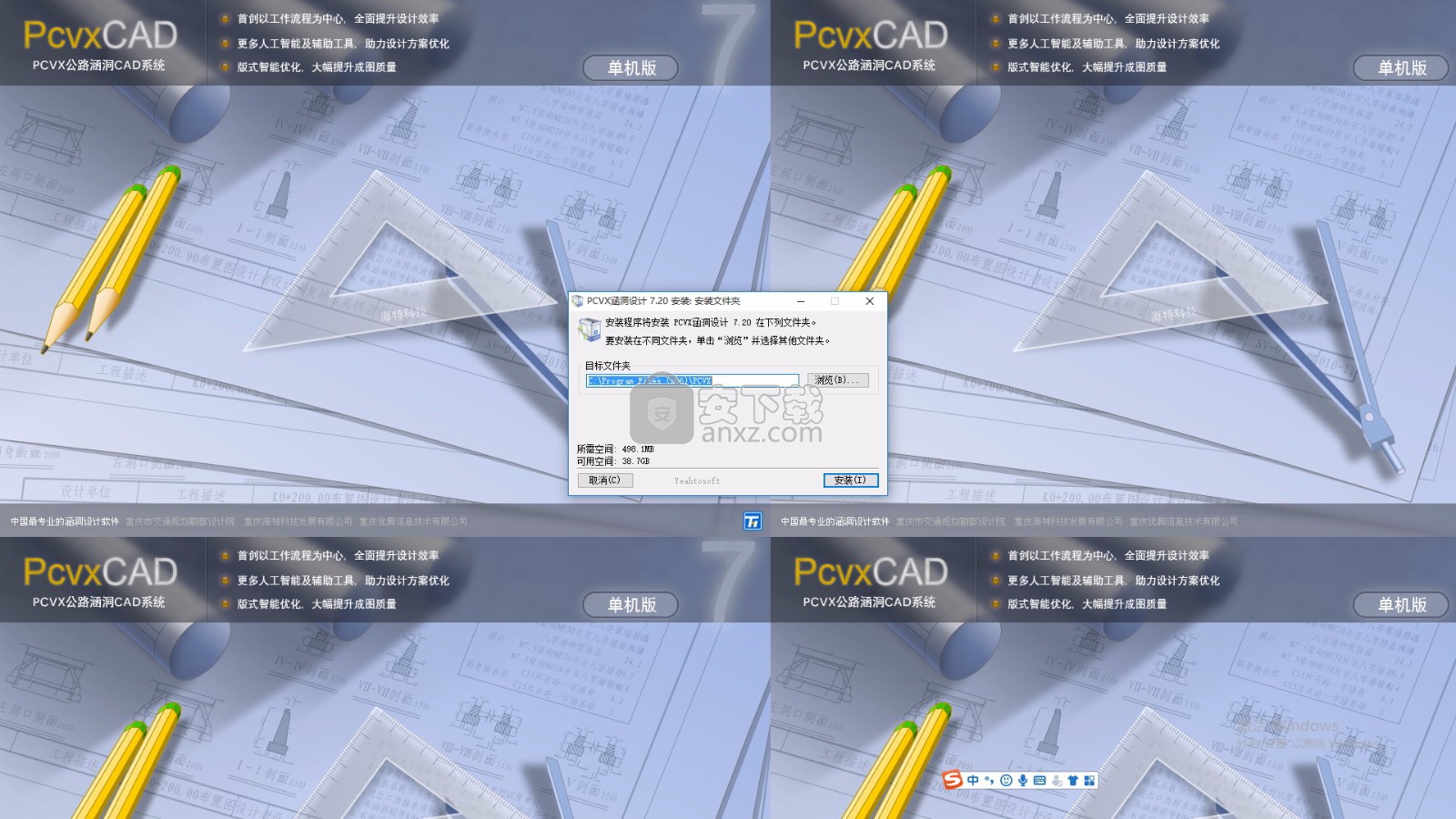 PCVX公路涵洞CAD系统(公路涵洞cad系统)