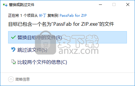 ZIP密码移除工具(PassFab for ZIP)