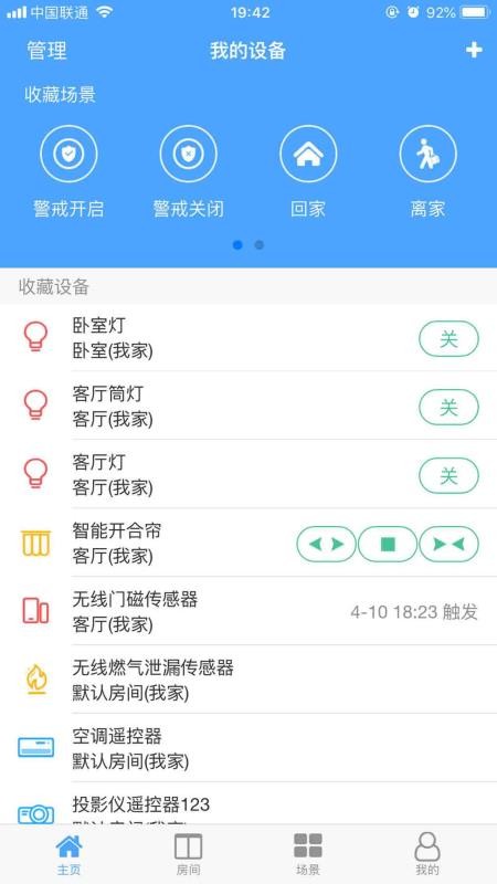 伊维智能