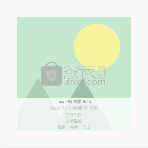 imageIN(文件隐藏到图片工具)