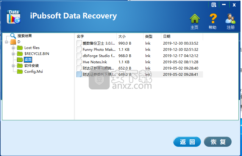 iPubsoft Data Recovery(iPubsoft数据恢复软件)