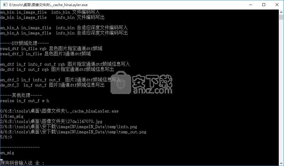 imageIN(文件隐藏到图片工具)