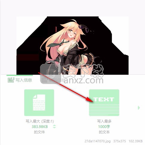 imageIN(文件隐藏到图片工具)