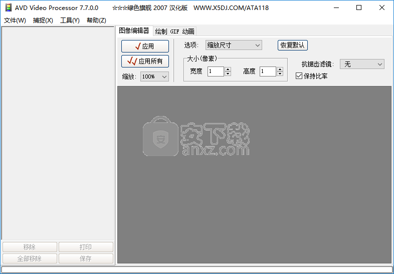 AVD Video Processor(视频画面捕捉工具)
