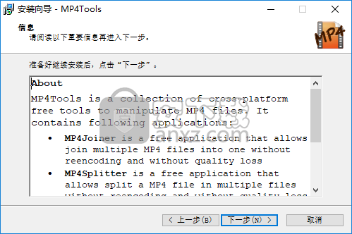 视频分拆合并软件(MP4Tools)