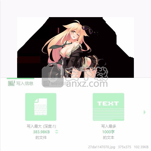 imageIN(文件隐藏到图片工具)