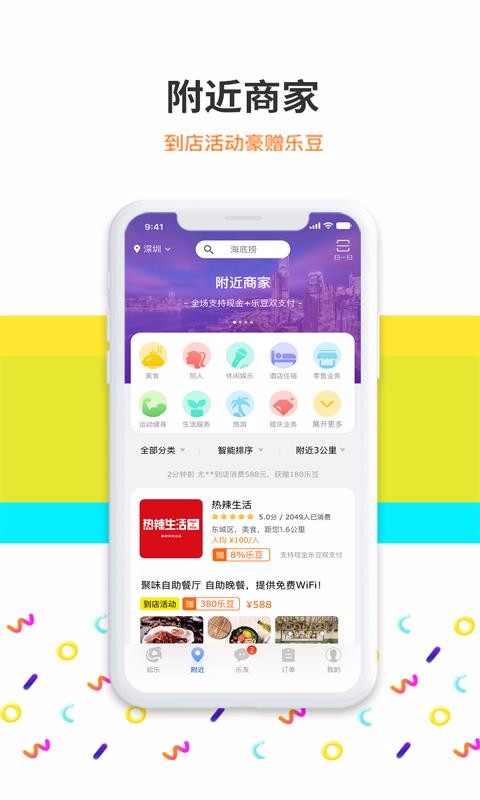 给乐生活