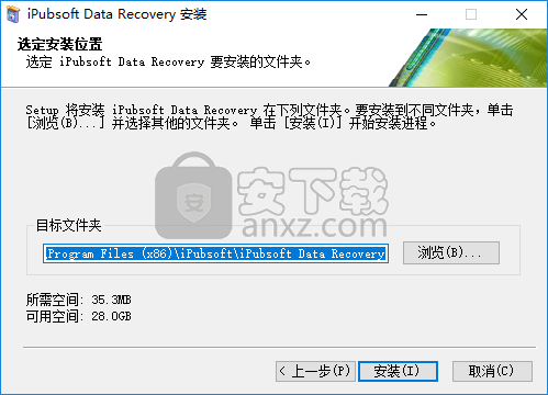 iPubsoft Data Recovery(iPubsoft数据恢复软件)