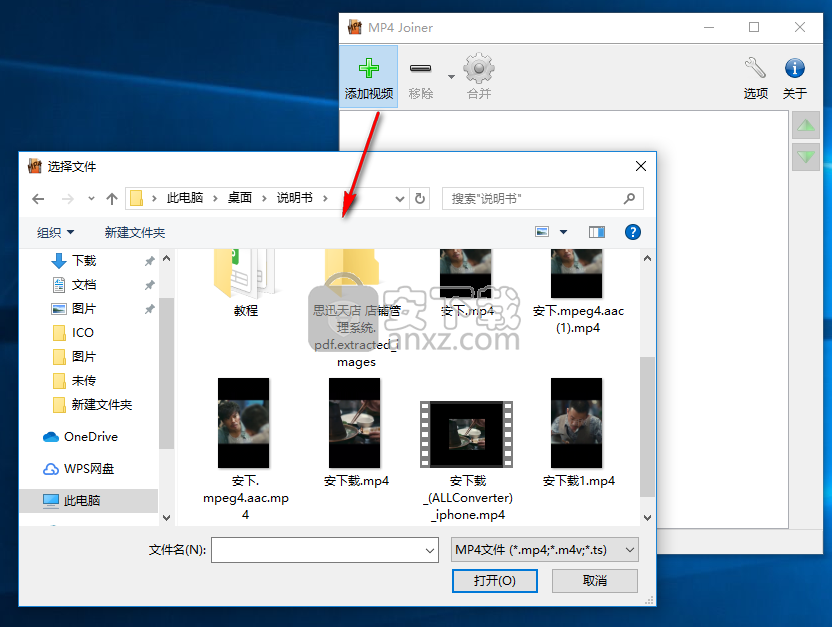 视频分拆合并软件(MP4Tools)
