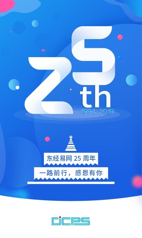 东经易网