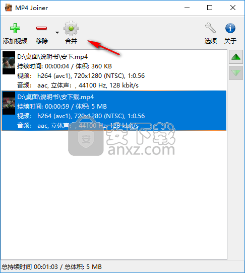 视频分拆合并软件(MP4Tools)
