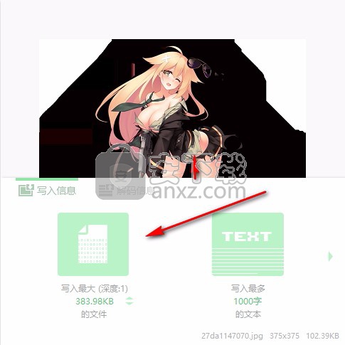 imageIN(文件隐藏到图片工具)