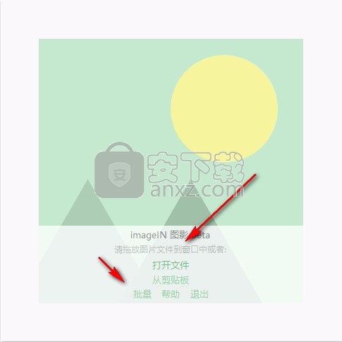 imageIN(文件隐藏到图片工具)