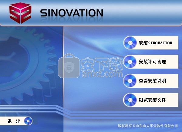 SINOVATION(三维CAD软件)