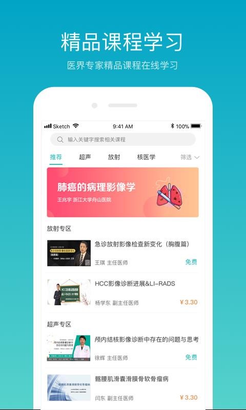 影领学院