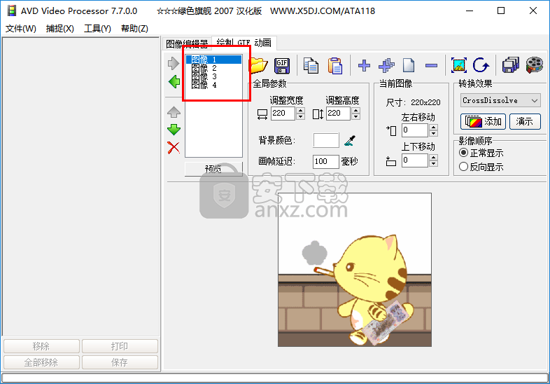 AVD Video Processor(视频画面捕捉工具)
