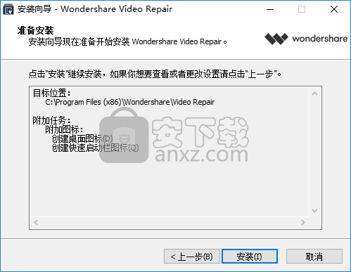 Wondershare Video Repair(万兴视频修复专家)