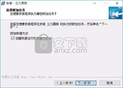 立几画板(几何绘图工具)