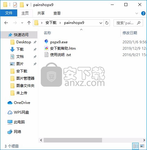 PaintShop Pro x9(图像编辑软件)