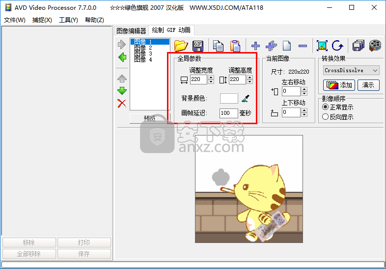 AVD Video Processor(视频画面捕捉工具)