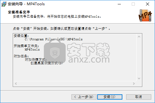 视频分拆合并软件(MP4Tools)