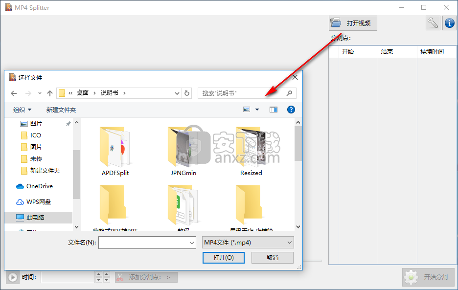 视频分拆合并软件(MP4Tools)
