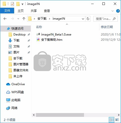 imageIN(文件隐藏到图片工具)