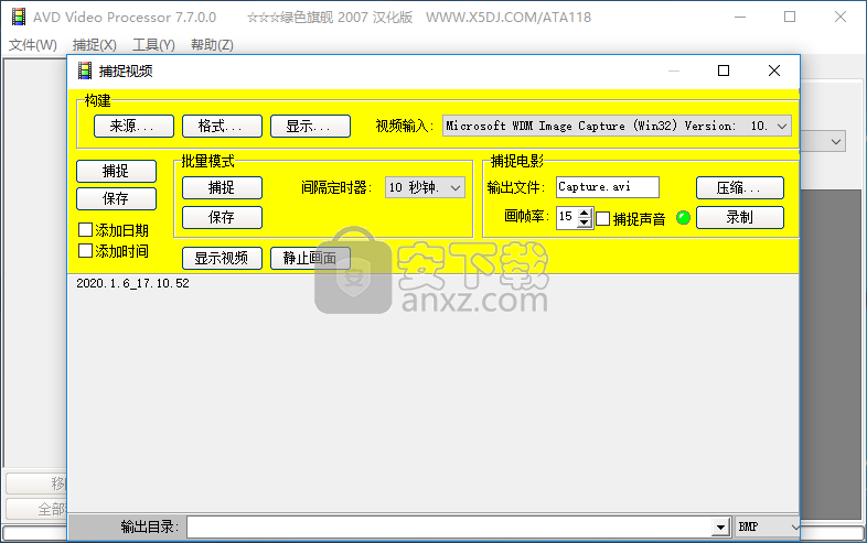AVD Video Processor(视频画面捕捉工具)