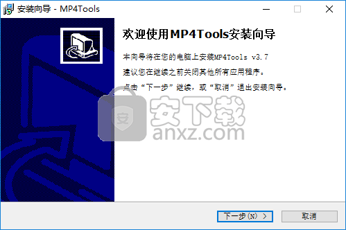视频分拆合并软件(MP4Tools)