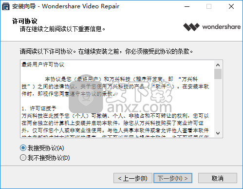 Wondershare Video Repair(万兴视频修复专家)