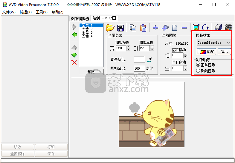 AVD Video Processor(视频画面捕捉工具)