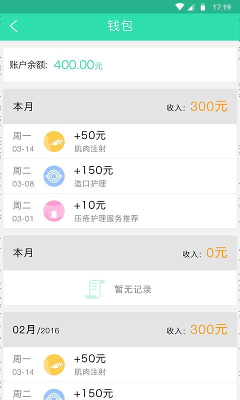 护加